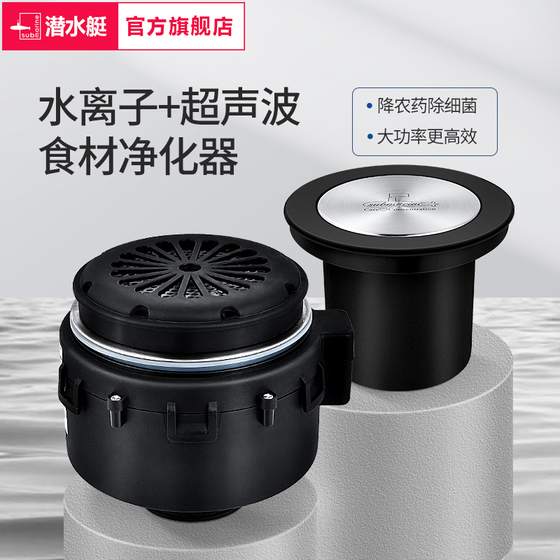 潜水艇智能下水器水离子净化器