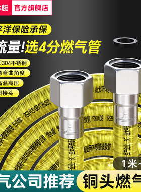 潜水艇不锈钢波纹燃气管热水器专用4分防爆燃气灶天然气连接管子