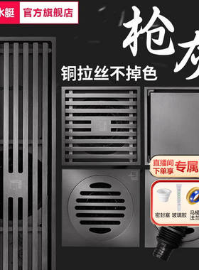 潜水艇防臭地漏枪灰全铜防堵洗衣机卫生间长方形官方旗舰店官网