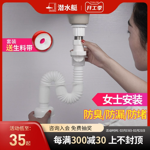 Подводная промальная силовая водопроводная труба дренаж