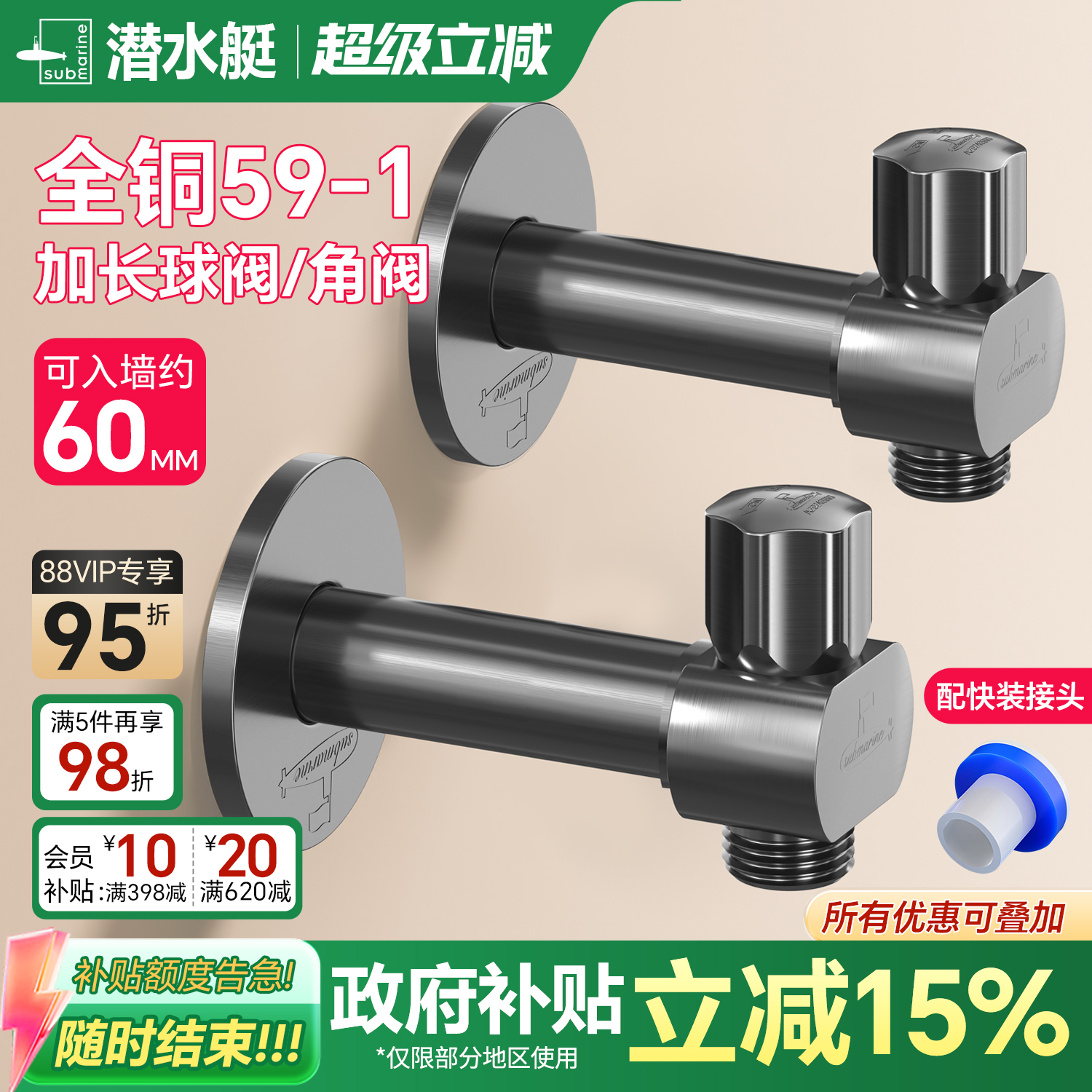 潜水艇加长球阀大流量角阀
