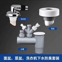 Кухонная туалетная стиральная машина