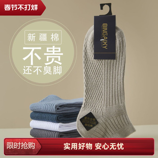 袜子男士 春夏船袜短袜防臭吸汗棉袜运动无骨双针男袜批发100%纯棉