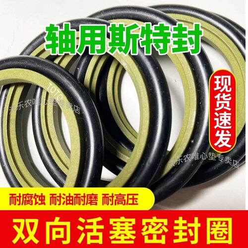 轴用组合密封圈安装方便斯特封