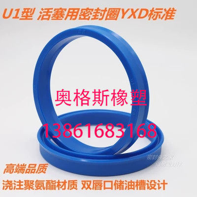 U1活塞用密封圈 40*32*10 45*37*10 50*42*10 55*47*10 ,五金/工具,密封件,淘宝优惠券,粉丝福利购,淘宝优惠卷