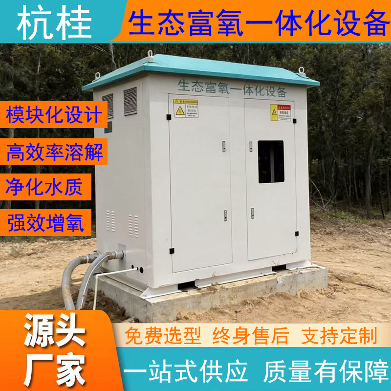 杭桂微纳米气泡发生器黑臭修复