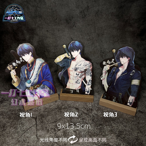 【张起灵幻术贴纸】盗墓笔记贴纸周边光栅卡3D变换卡瓶邪周边防水