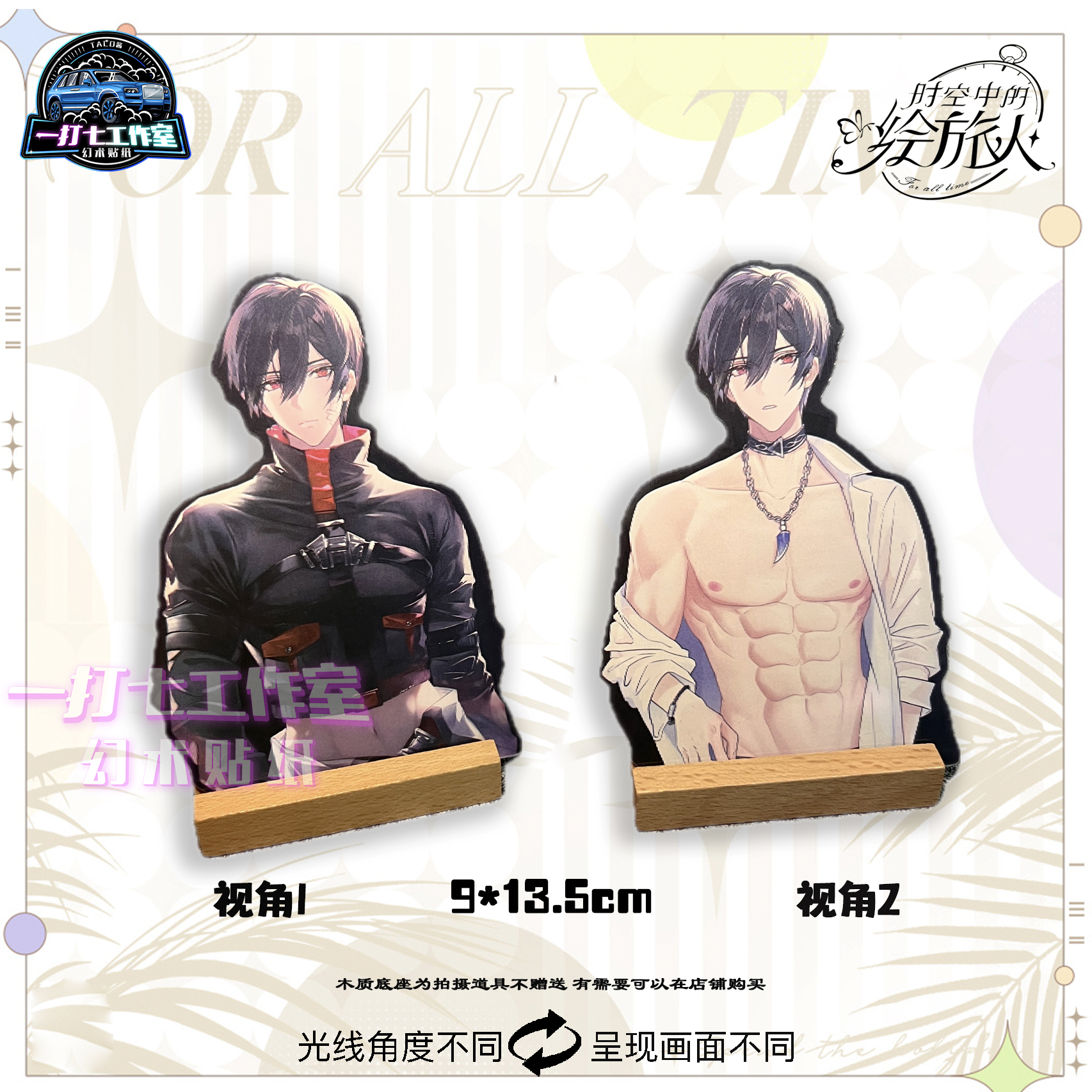 【时空中的绘旅人】艾因幻术贴纸艾因周边是空中的绘旅人周边贴纸