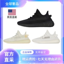 正品代购椰子yeezy350v2冰蓝满天星黑玛瑙芝麻天使纯白男女跑步鞋