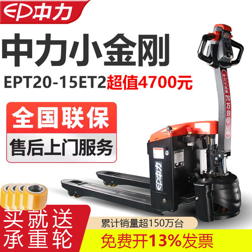 中力小金刚ET9电池叉车搬运车ET2