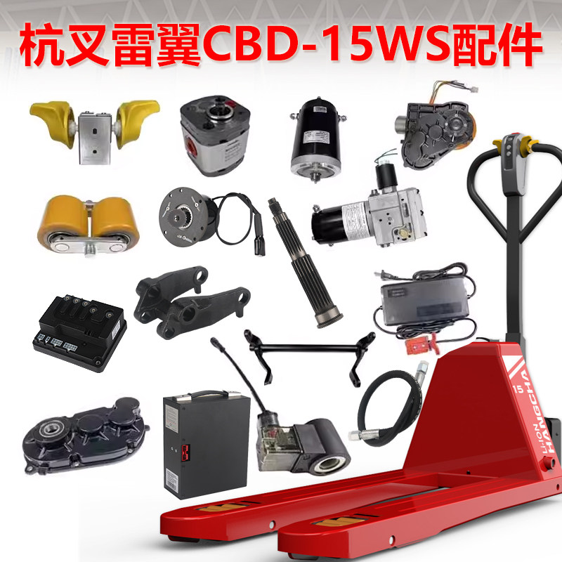 雷翼配件轮子前轮控制器手柄杭叉图片