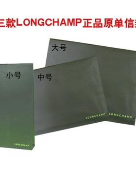 原单LOGO champ墨绿色信封，加厚包裹袋防尘礼品包装袋子 特价