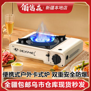 卡式炉户外野外炉具卡斯便携式卡磁煤气瓦斯炉燃气灶露营烤肠盘