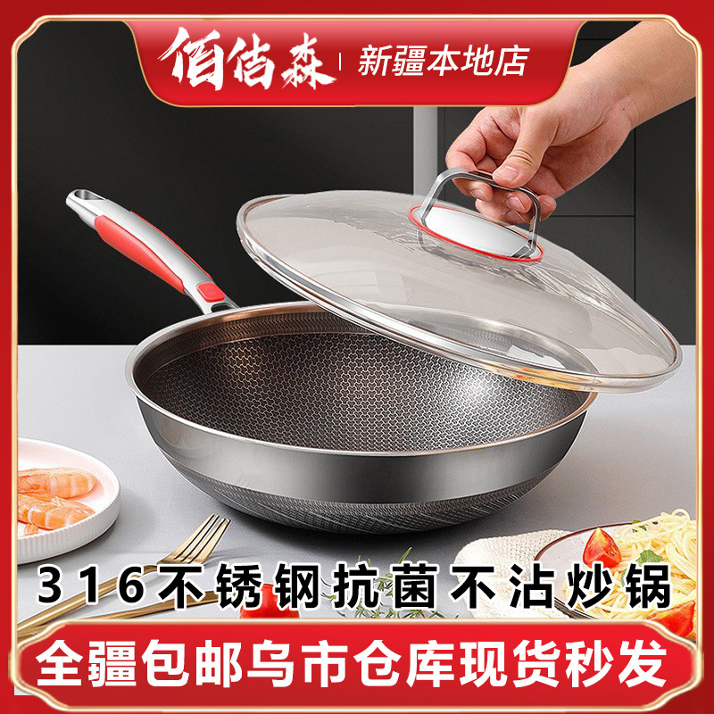 德国工艺316不锈钢无铆钉不粘锅双面屏无油烟电磁炉燃气炒锅锅具