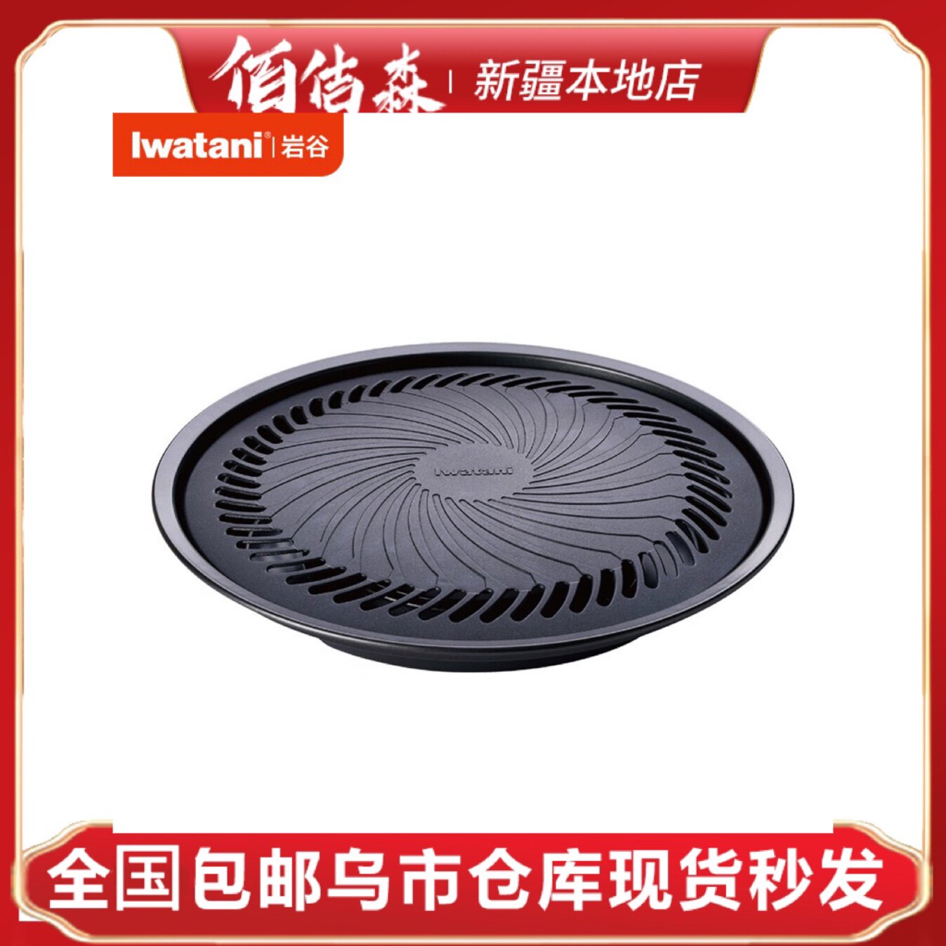 新款岩谷烧烤盘ZK-15加大烤盘34cm烤肉家用便携卡式炉送收纳包,户外/登山/野营/旅行用品,烧烤盘,淘宝优惠券,粉丝福利购,淘宝优惠卷