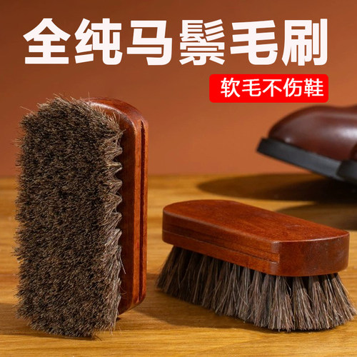 马毛刷皮鞋刷子除尘打油抛光打蜡