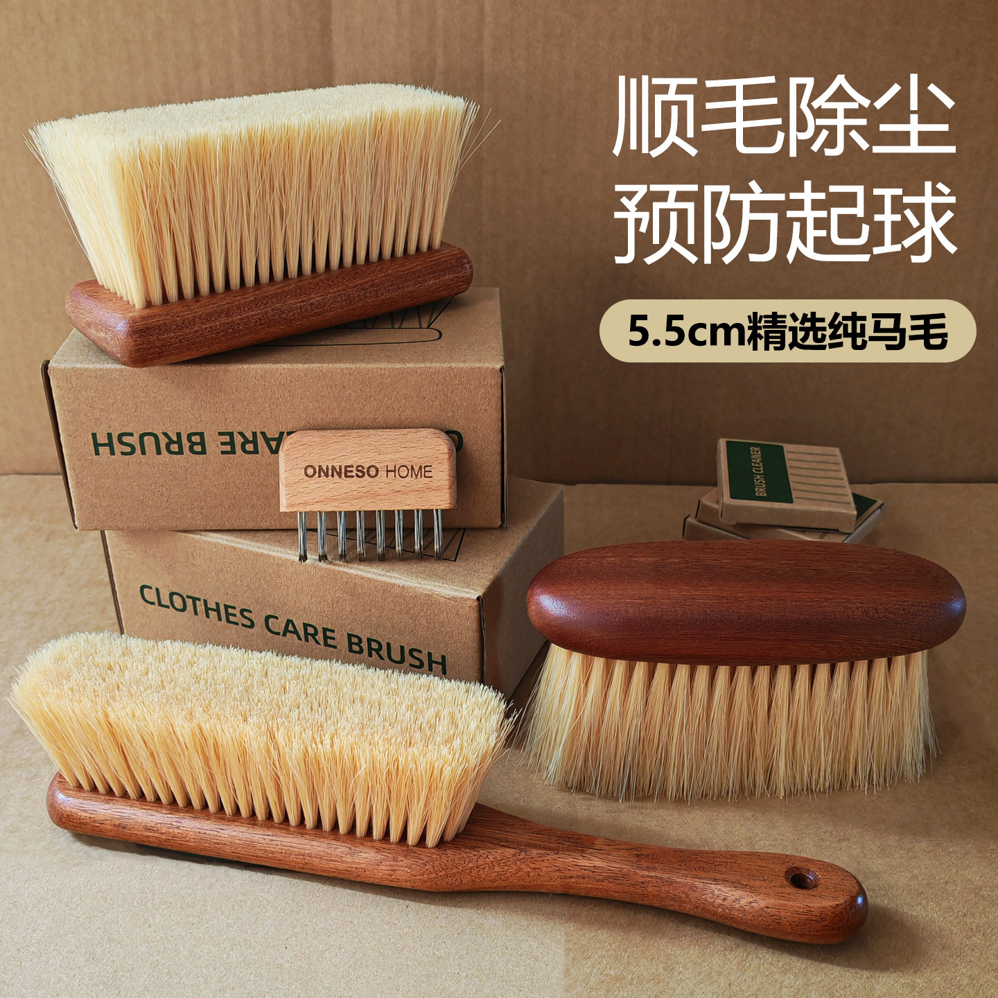 羊绒衫拉绒毛衣刷天然纯马尾毛羊毛大衣护理刷除尘去毛专用打理刷