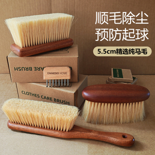 羊绒衫拉绒毛衣刷天然纯马尾毛羊毛大衣护理刷除尘去毛专用打理刷