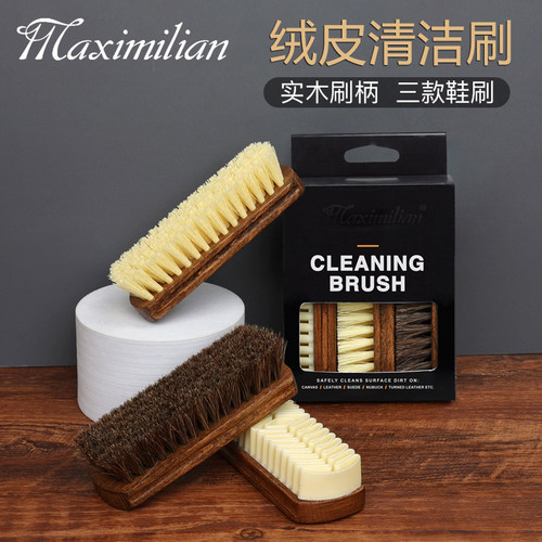 翻毛皮绒皮磨砂清洁刷麂皮鞋护理