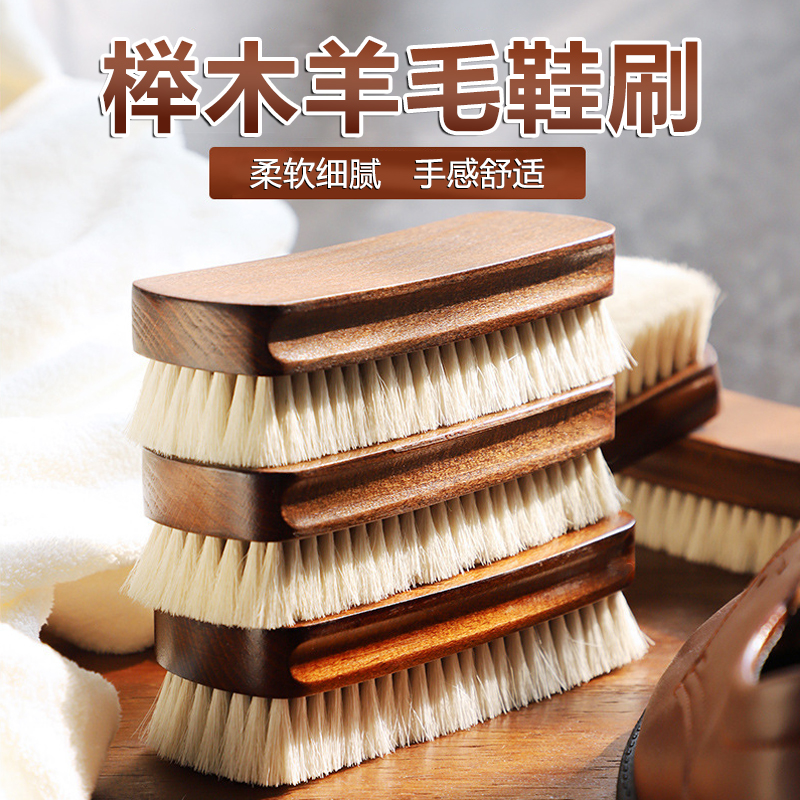 羊毛刷子软毛不伤鞋不掉毛榉木刷