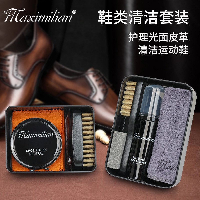 便携皮鞋护理套装运动鞋清洁剂猪毛刷无色鞋油网面鞋去污洗鞋工具