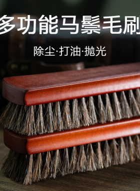马毛刷鞋刷软毛不伤鞋擦皮鞋汽车内饰除尘打油抛光打蜡清洁专用刷