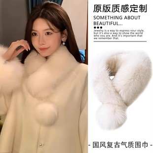 新中式毛绒毛球围巾搭配大衣毛茸茸围脖可爱保暖小毛领女白色毛毛