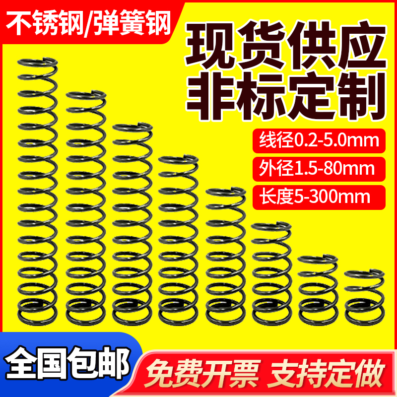 源厂直销/可批发定制各种小弹簧