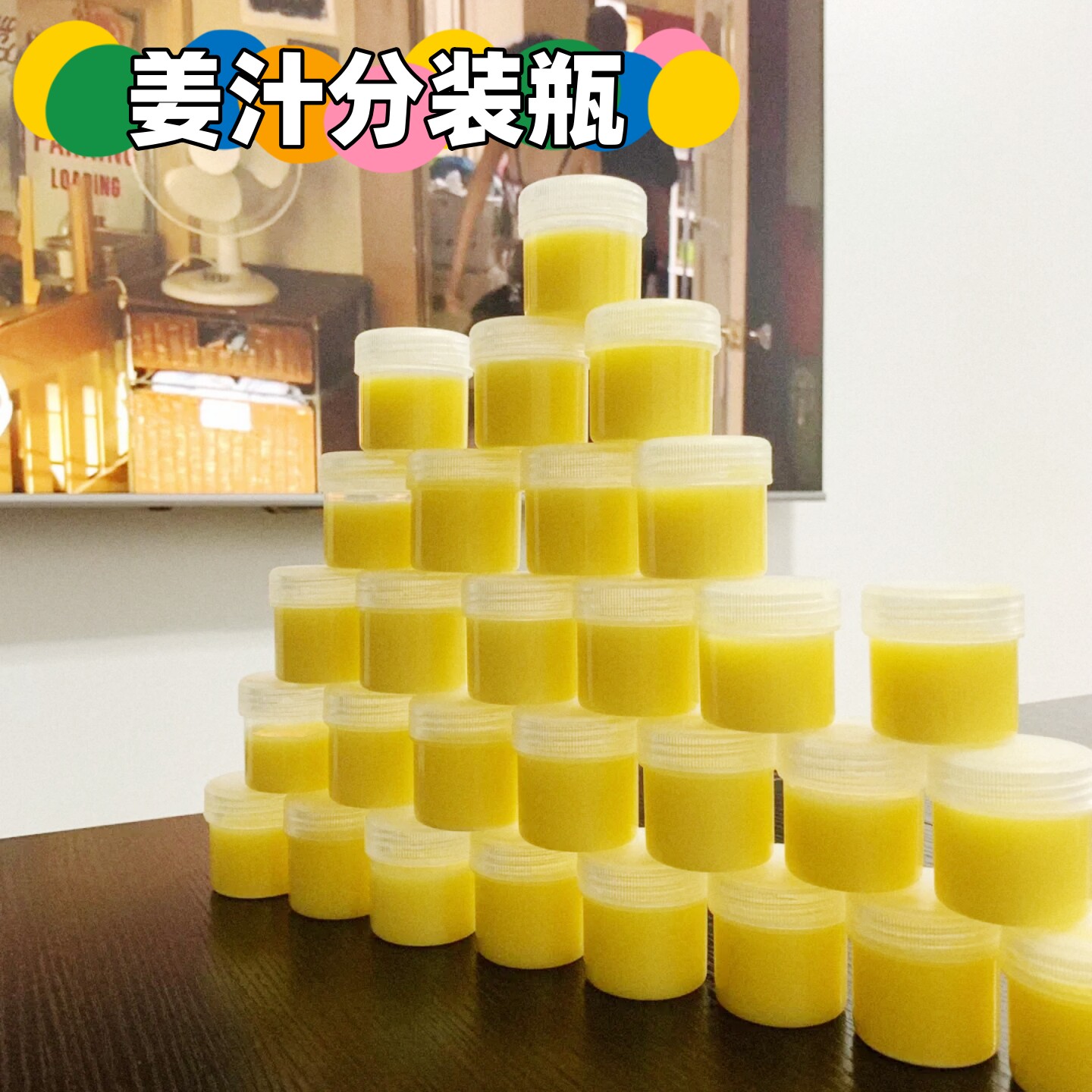 30ml迷你姜汁分装塑料密封罐便携图片