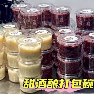 血糯米酒酿甜品椰奶冻杯子冰汤圆碗杯一次性打包碗水果捞糖水盒子