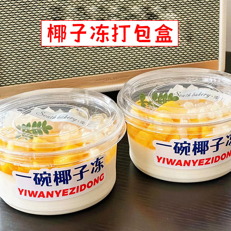 冰豆花打包装冰豆花打包装