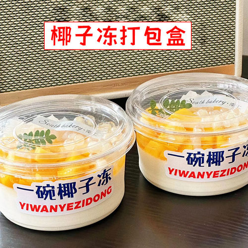 冰豆花打包装冰豆花打包装