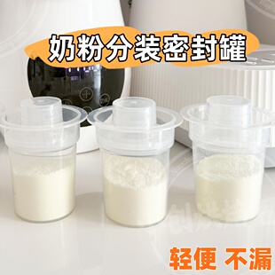 一次性100ml奶粉盒遮光密封罐外出便携咖啡液蛋白分装盒小塑料瓶