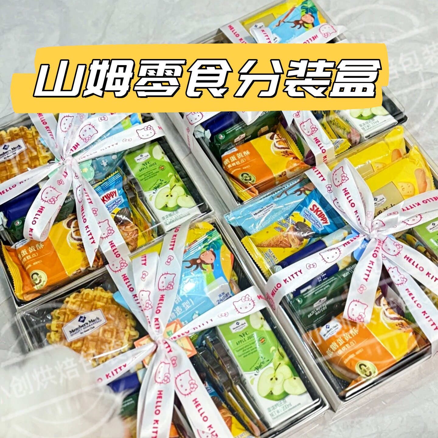 一次性山姆零食透明塑料方形海盐苏打饼干分装盒子面包拼装打包装图片