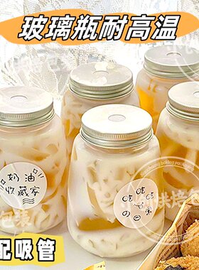 罗汉果菊花膏冻瓶子空装海底椰雪梨膏椰汁专用密封罐耐高温玻璃杯