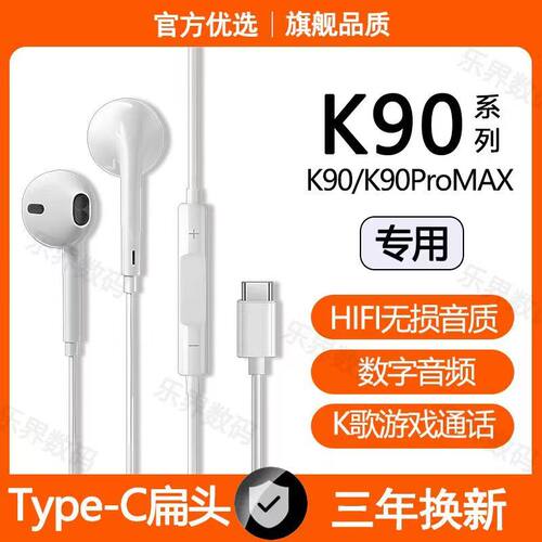适用红米K90有线耳机原装K90ProMAX专用游戏K歌typec数字音频耳机
