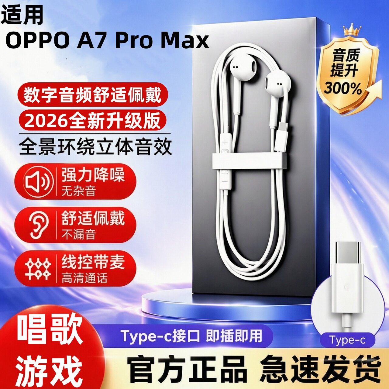 适用OPPO A7 Pro Max有线耳机Type-C数字芯片高音质半入耳线控