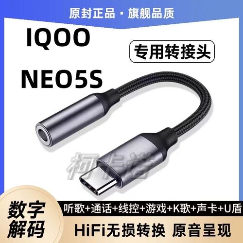 适用vivo iQOO Neo5S耳机转接头V2154A手机耳塞转接线TypeC转接器