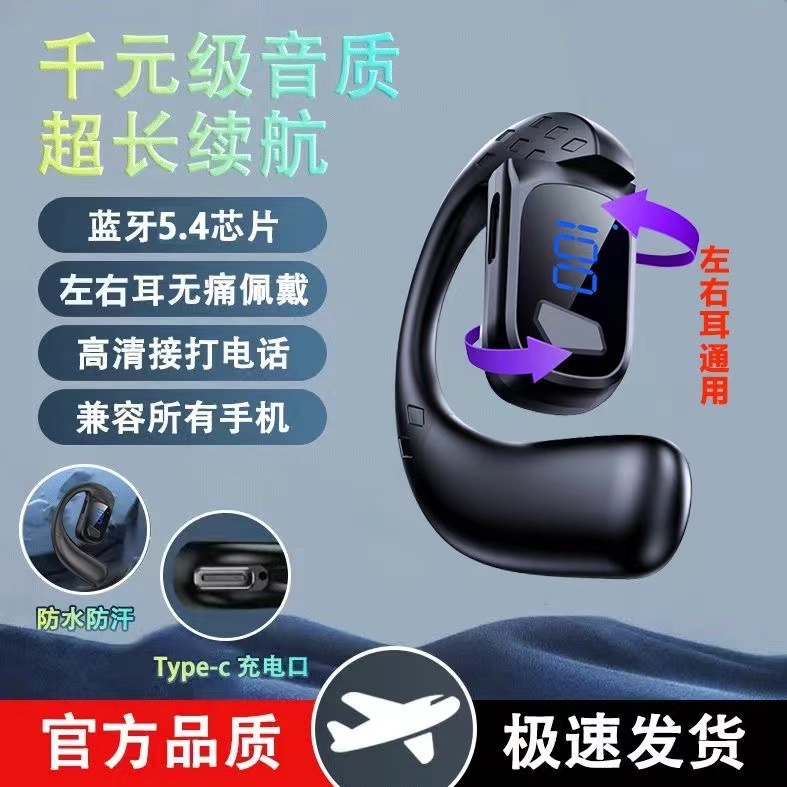 2025款适用OPPOReno蓝牙单耳式无线运动挂耳式超长续航左右耳通用