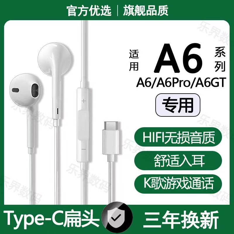 适用OPPOA6 A6Pro有线耳机原配A6GT专用听歌游戏K歌typec接口耳机
