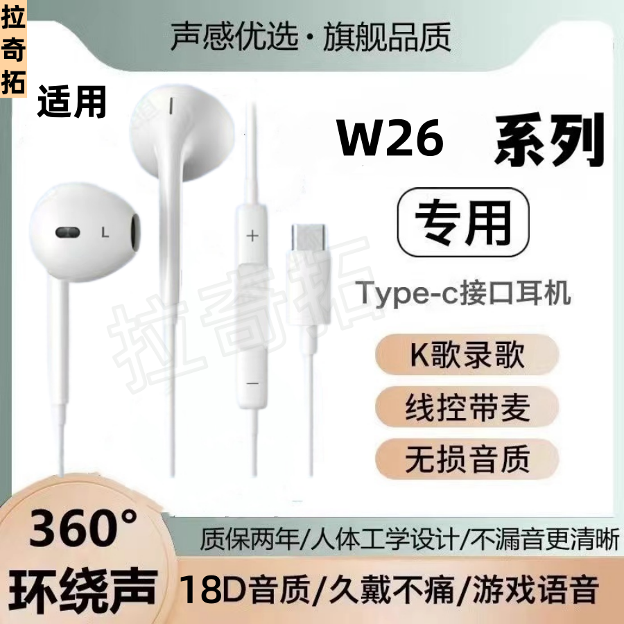 适用三星W26入耳式耳机Typec扁口耳塞有线耳机高音质带麦线控耳机