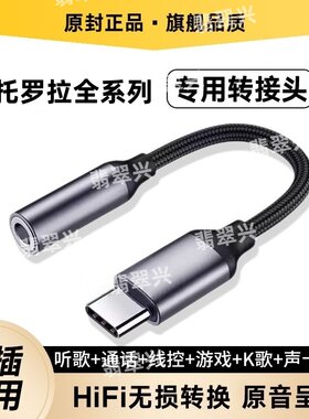 适用摩托罗拉G型号全系列转接头音频无损音质转接线U盾转3.5耳机
