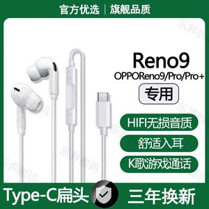 适用OPPOReno14有线耳机reno14Pro专用游戏K歌typec数字耳机原配