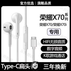 适用X70有线耳机原装X70i专用耳麦游戏K歌type-c数字有线运动耳机