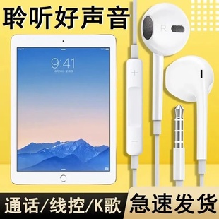 苹果iPadAir2耳机A1566耳塞入耳式有线A1567原装平板通用麦iPad6