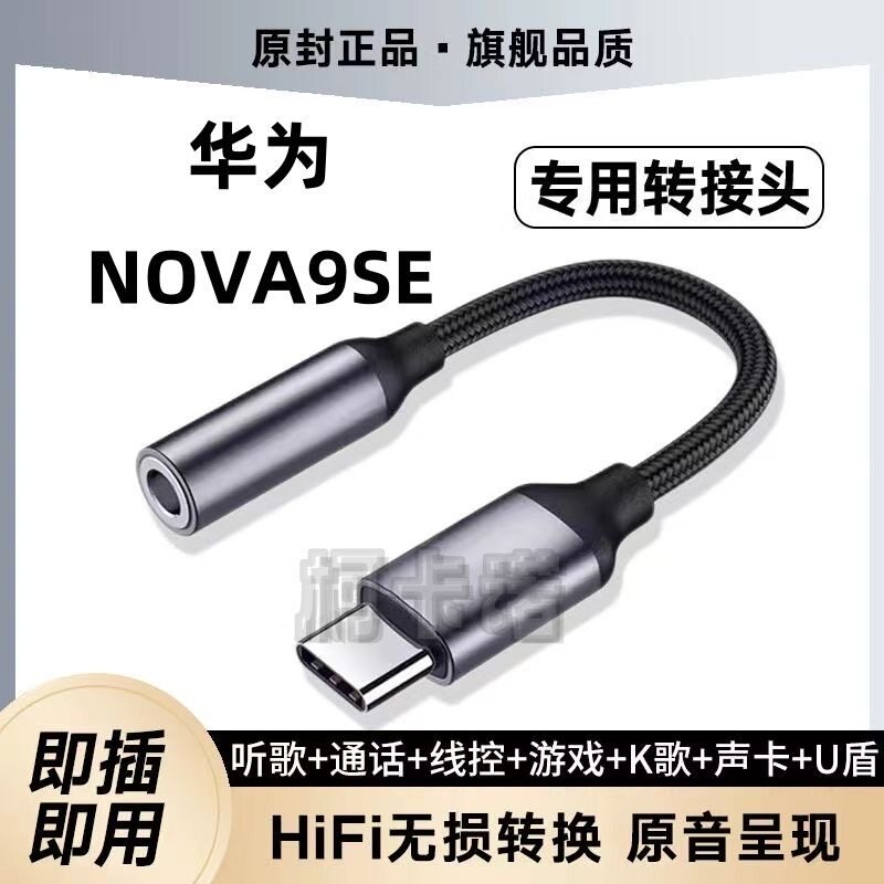 适用华为MatePad11耳机转接头MatePadAir Pro专用type-c转换器U盾