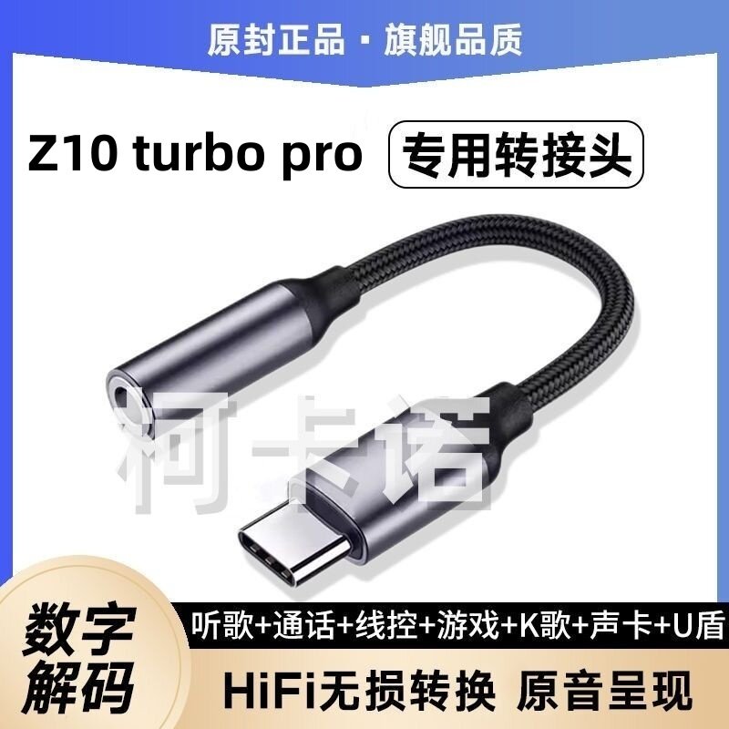 适用iqooZ10turbopro转接头3.5MM耳机转接数字typec声卡U盾转接线
