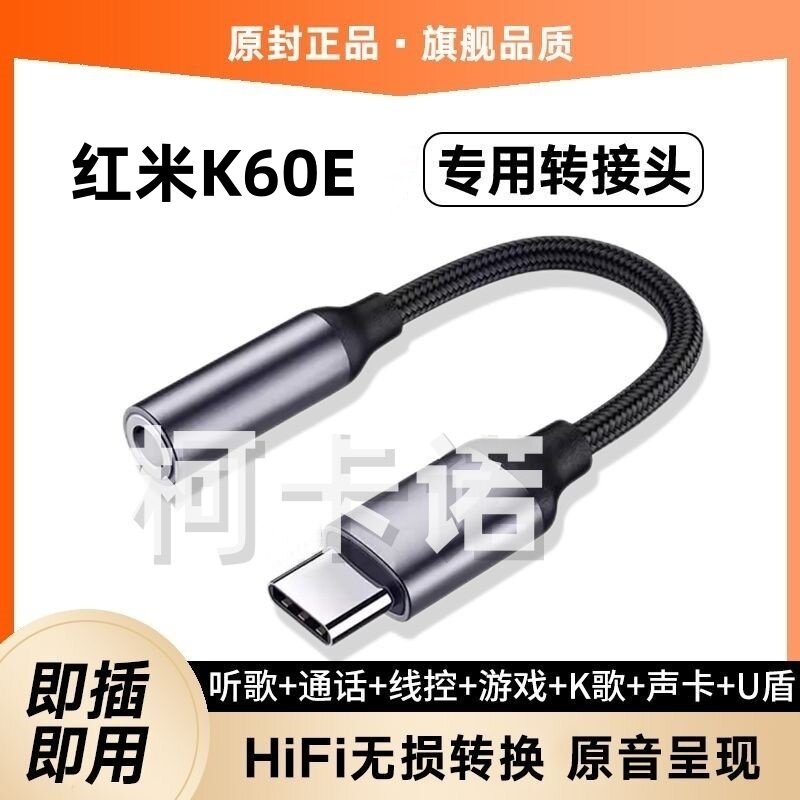 适用小米红米K60E手机转换器USB连接U盾OTG转接头K60E转接线TypeC