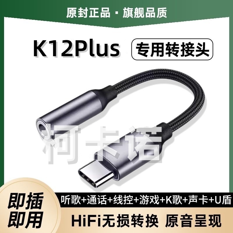 适用OPPOK12Plus圆孔耳机转接头PKS110手机转接线TypeC转换器线