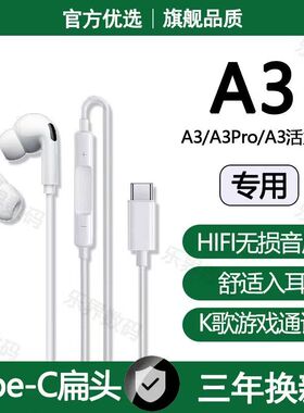 适用OPPOA3有线耳机A3Pro A3活力版专用游戏K歌typec接口耳机原配